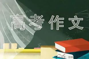 竞争最佳新秀！邹阳第三阶段的得分效率和控制失误能力有提升